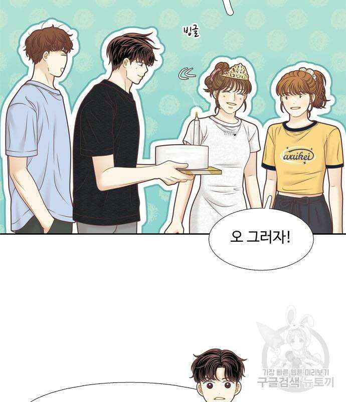 소녀의 세계 2부 163화 21