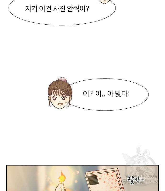 소녀의 세계 2부 163화 22