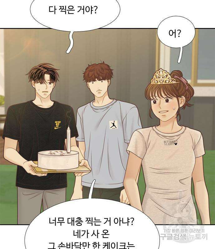 소녀의 세계 2부 163화 24