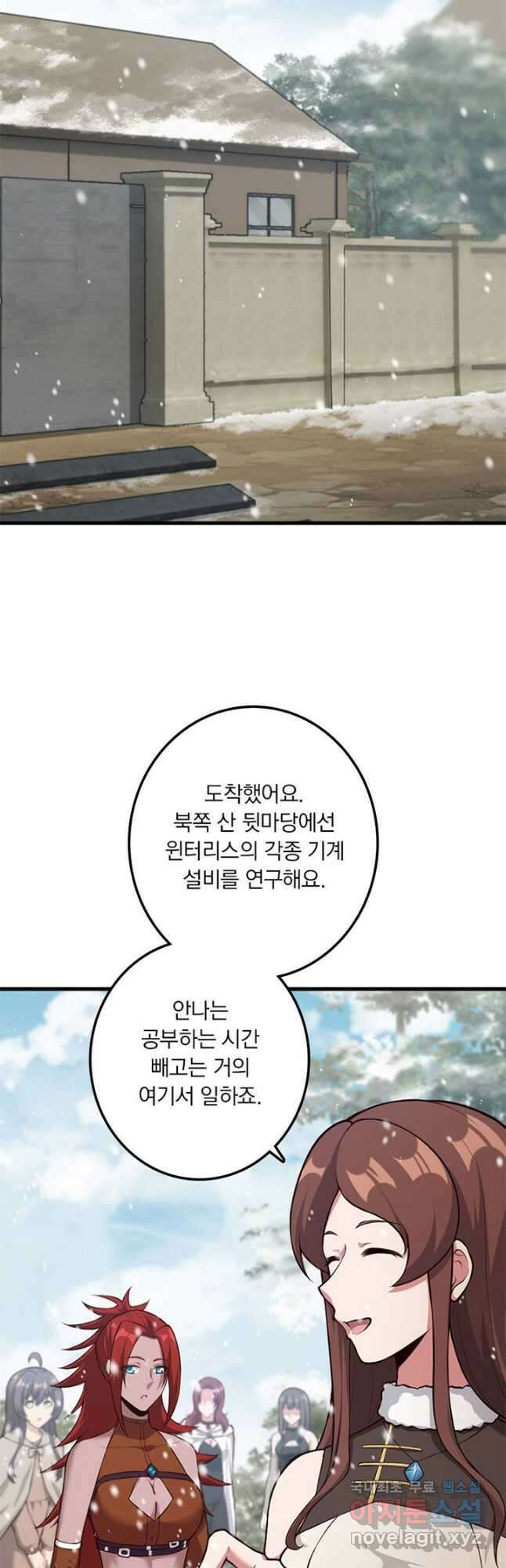 마녀를 지켜라 397화 4