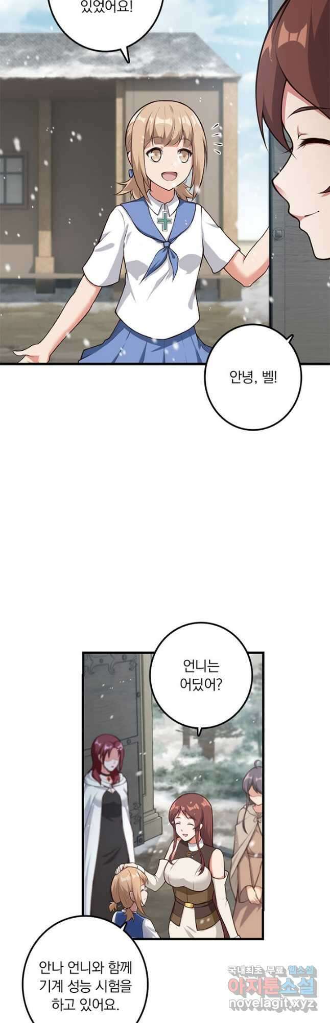 마녀를 지켜라 397화 7