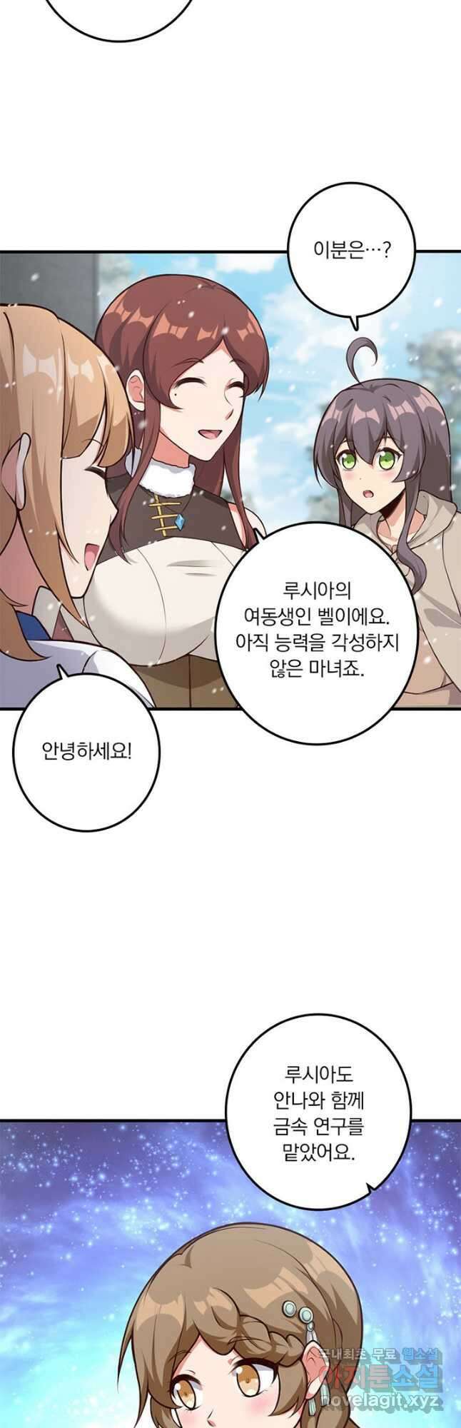 마녀를 지켜라 397화 8
