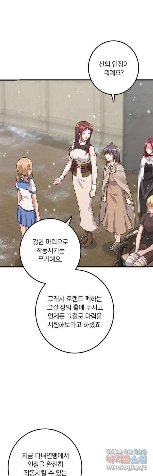 마녀를 지켜라 397화 10