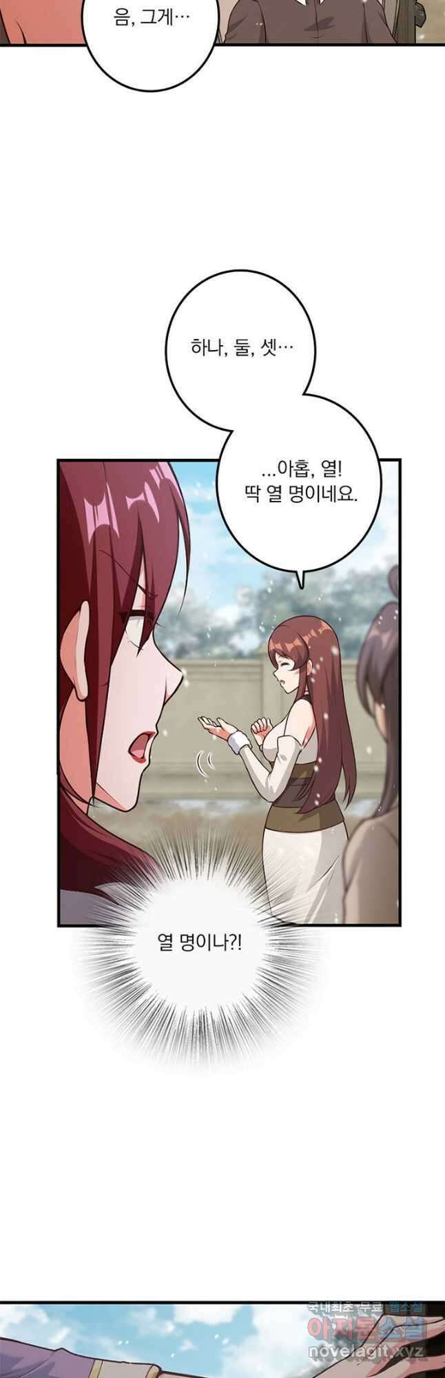 마녀를 지켜라 397화 13