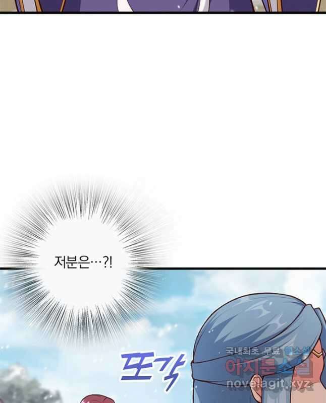 마녀를 지켜라 397화 15