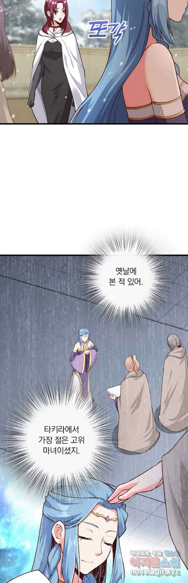 마녀를 지켜라 397화 16