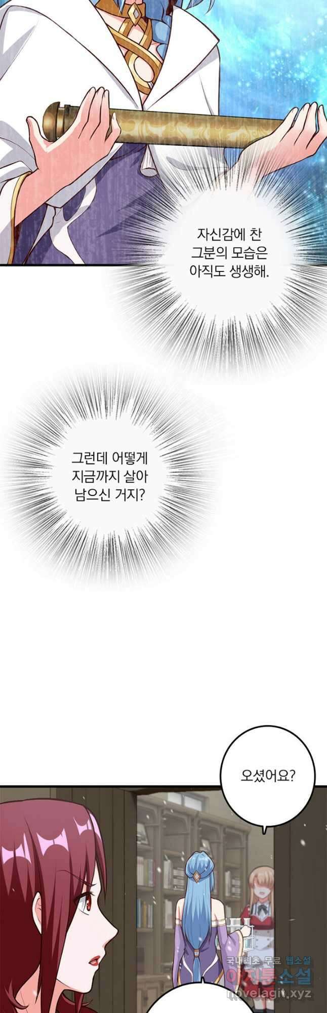 마녀를 지켜라 397화 17