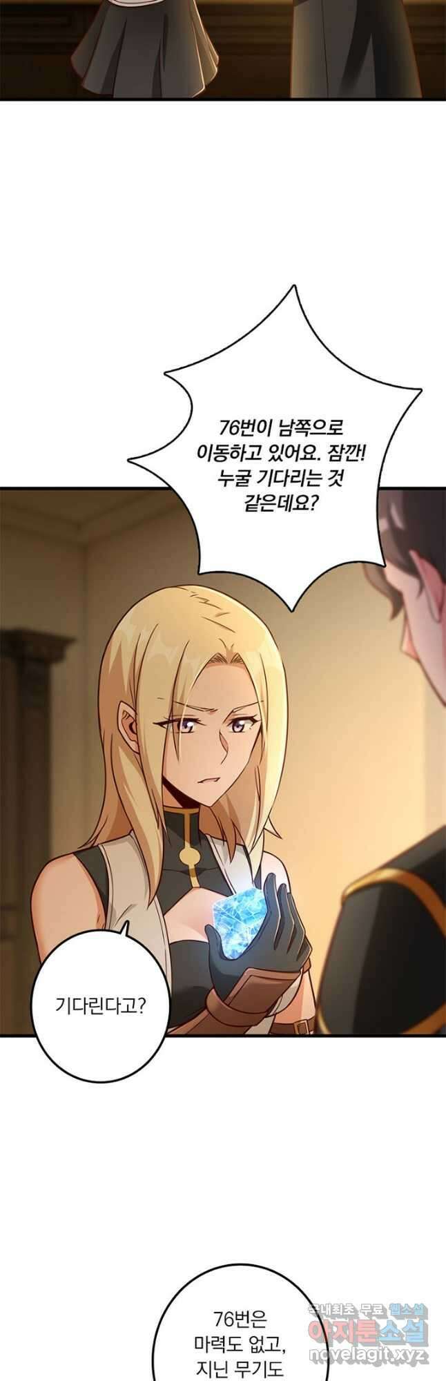 마녀를 지켜라 397화 24