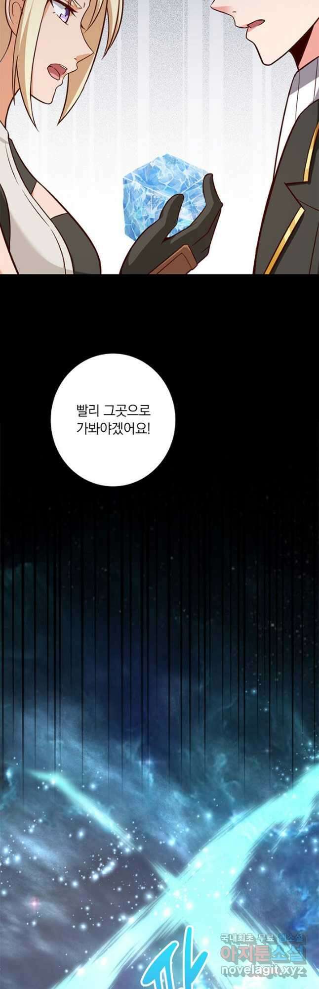 마녀를 지켜라 397화 27