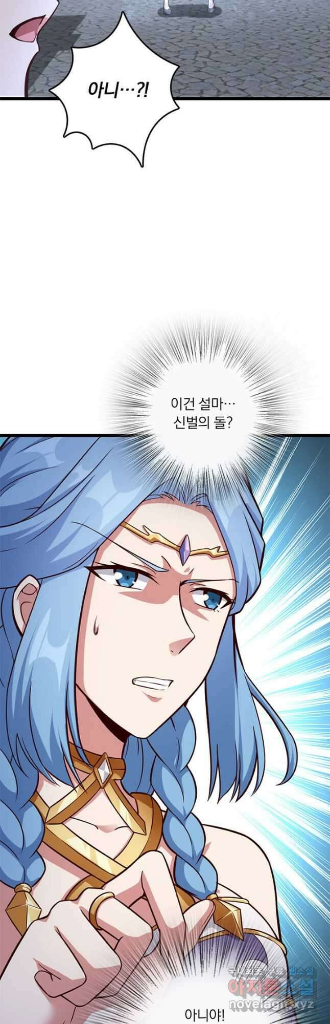 마녀를 지켜라 397화 31