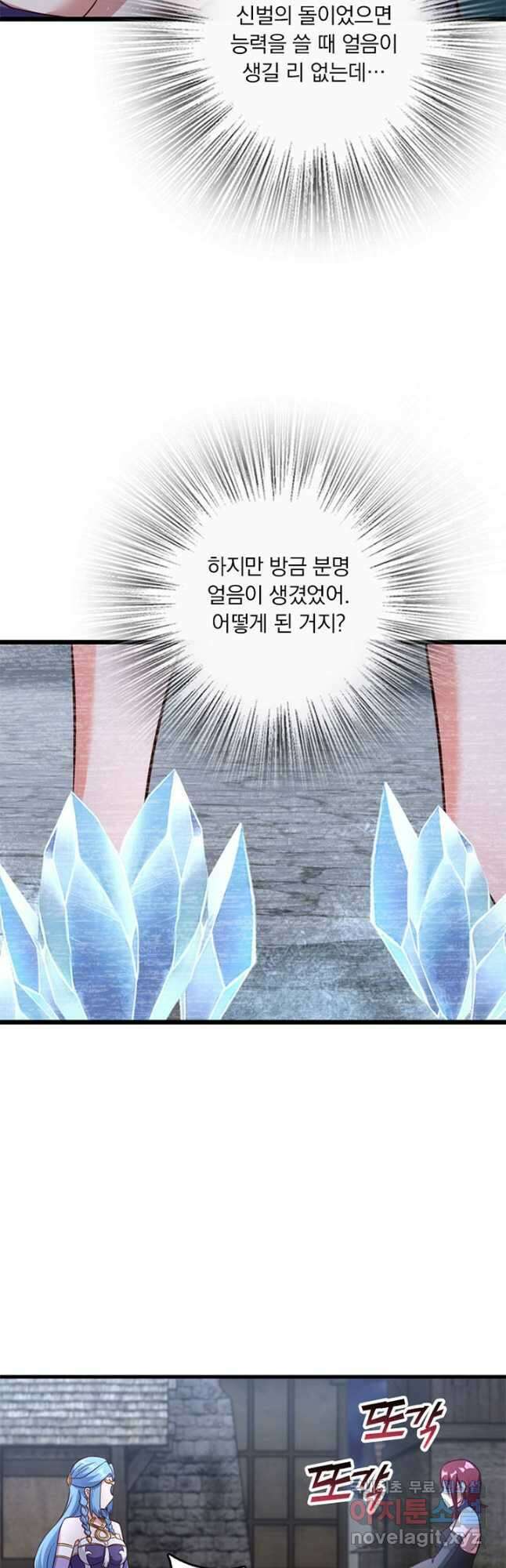 마녀를 지켜라 397화 32