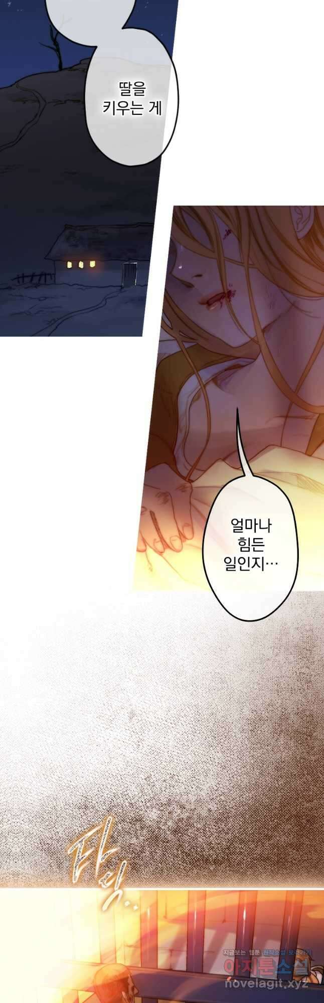 창백한 말 12화 소용둘이1 7