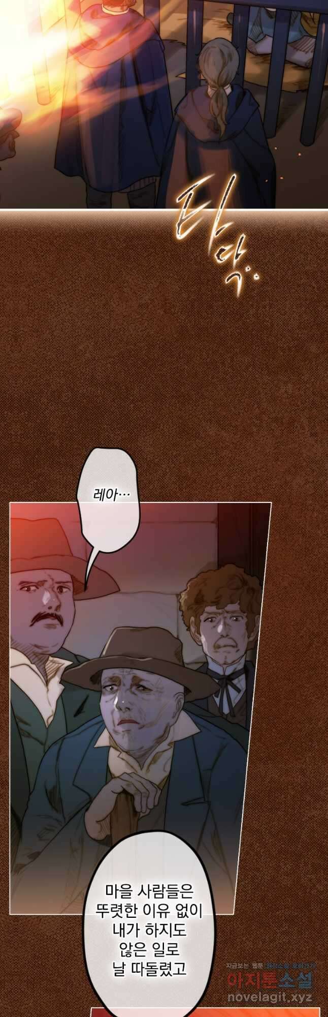 창백한 말 12화 소용둘이1 8