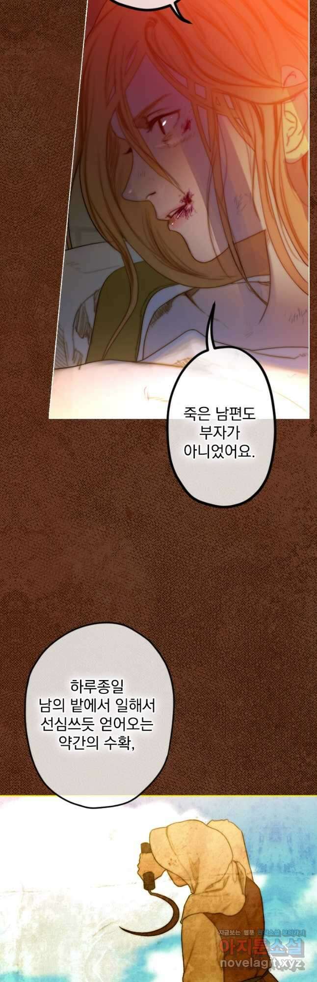 창백한 말 12화 소용둘이1 9