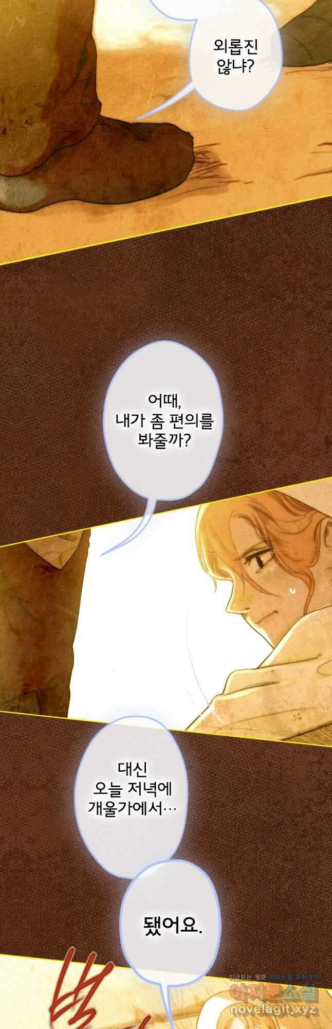 창백한 말 12화 소용둘이1 12