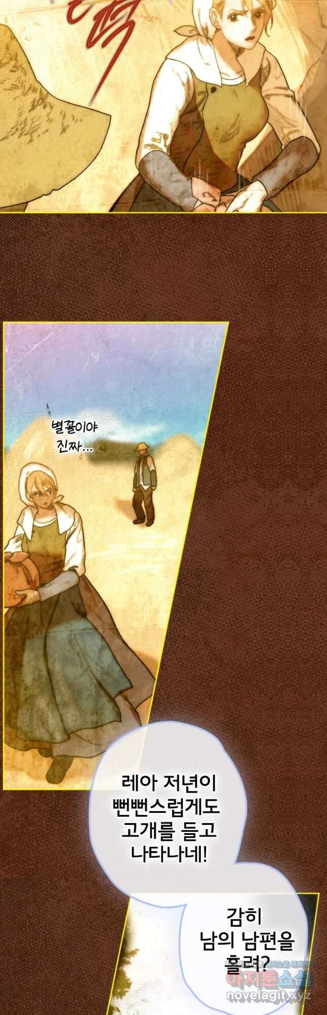 창백한 말 12화 소용둘이1 13