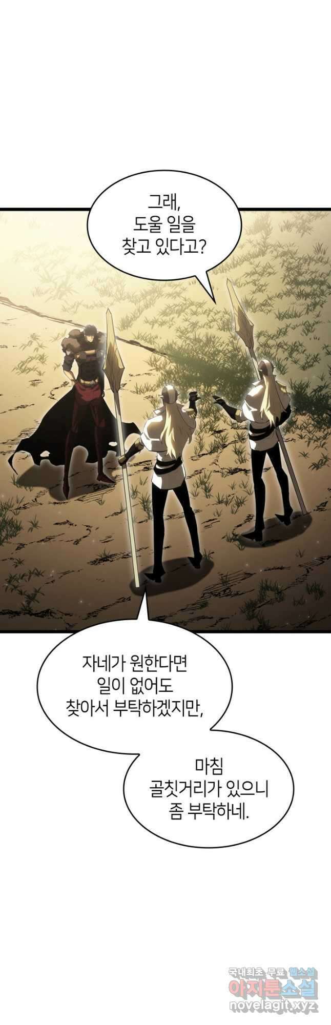 SSS급 랭커 회귀하다 76화 7