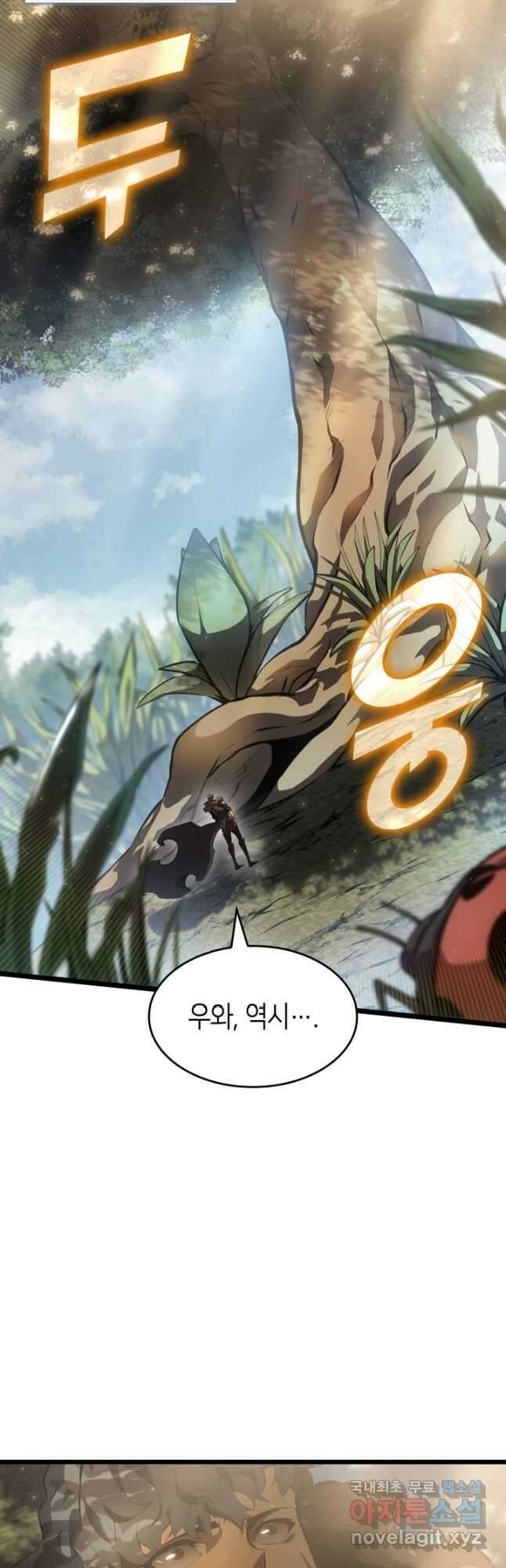 SSS급 랭커 회귀하다 76화 12