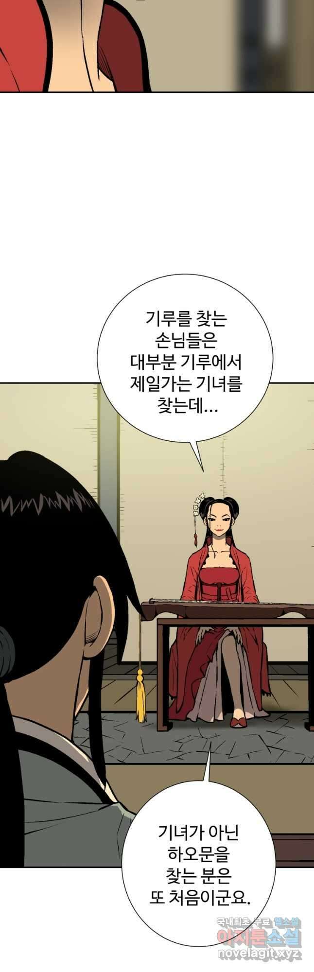 휘영검전 36화 6