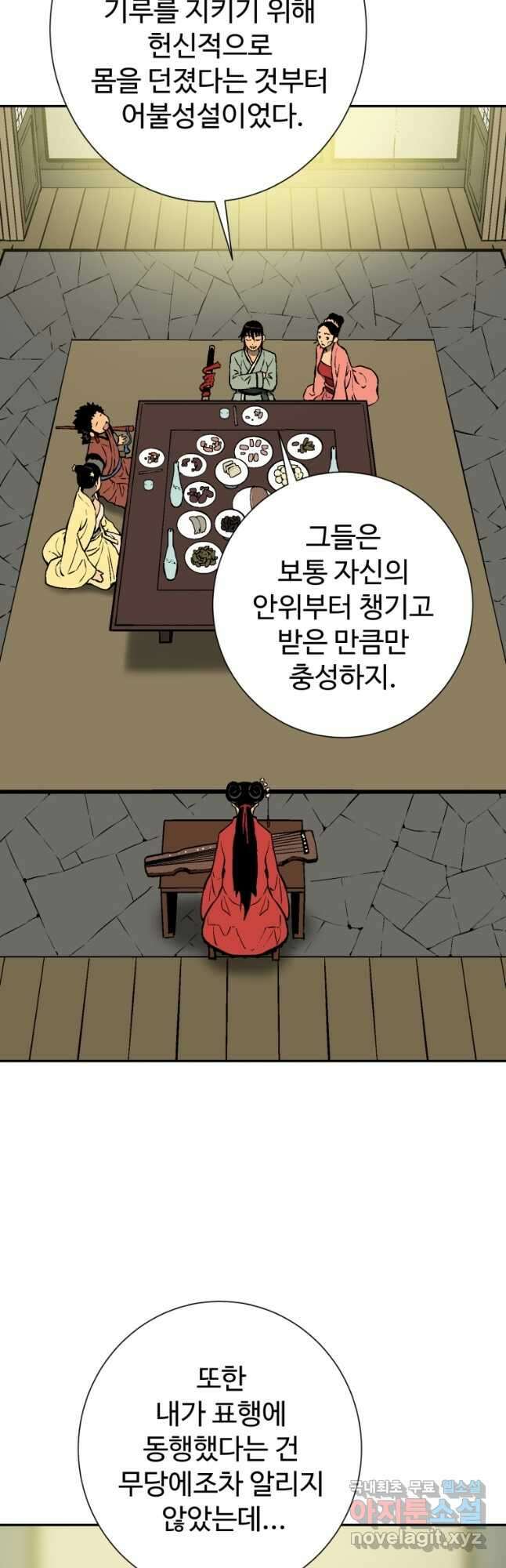 휘영검전 36화 8