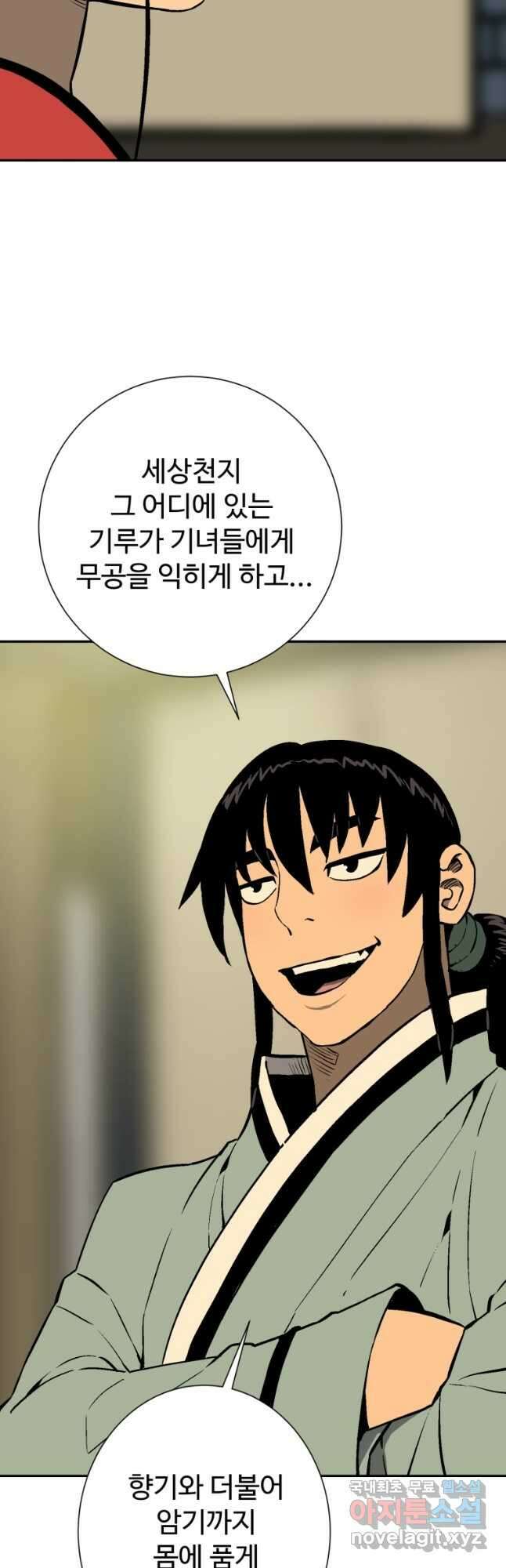 휘영검전 36화 12