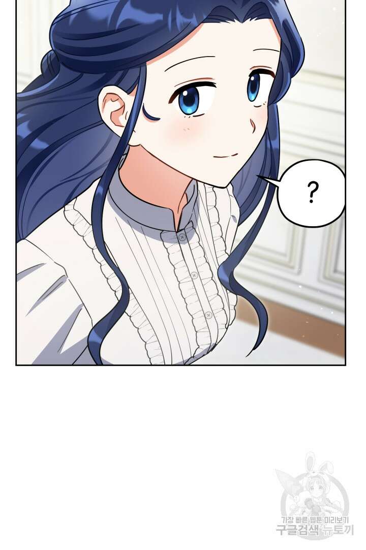황자님, 왜 잘해 주세요? 33화 17