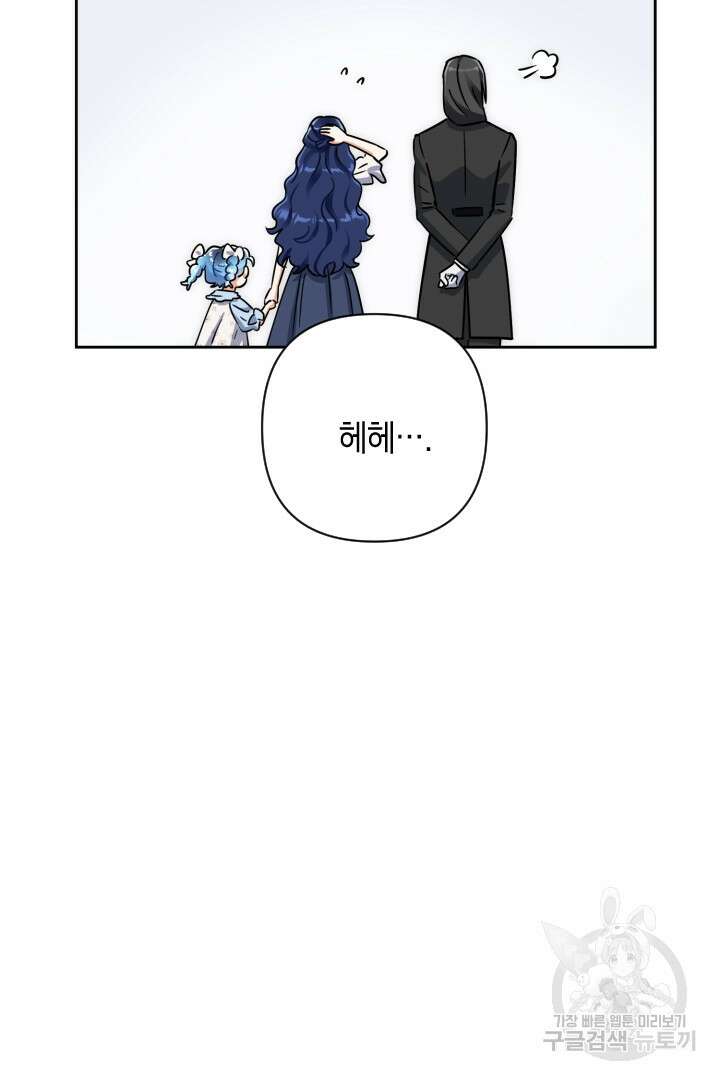 황자님, 왜 잘해 주세요? 33화 21