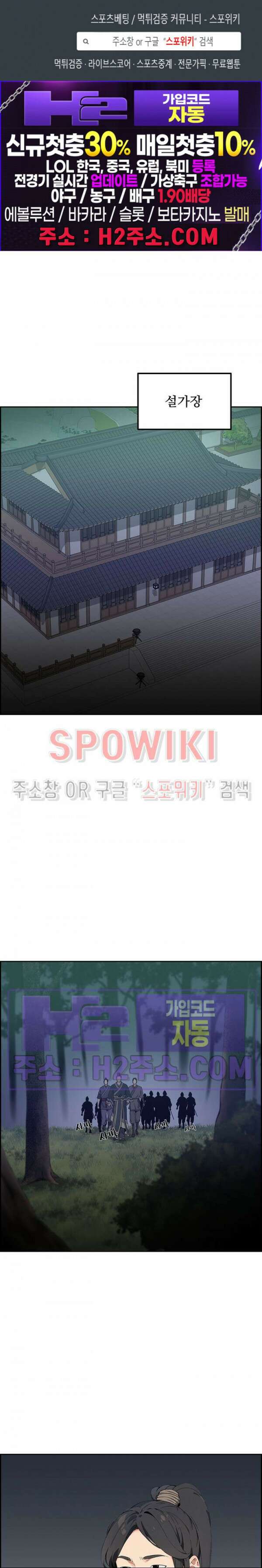 투신회귀 16화 1