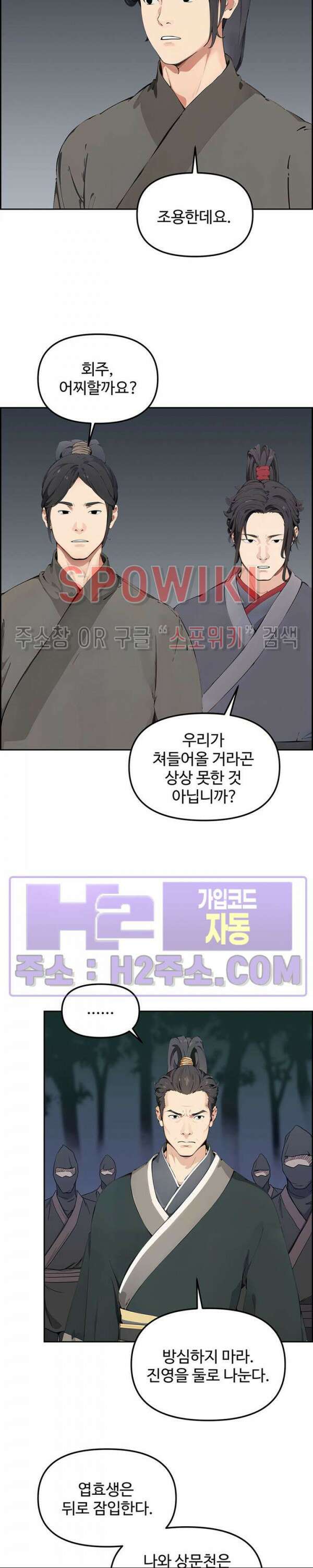 투신회귀 16화 2