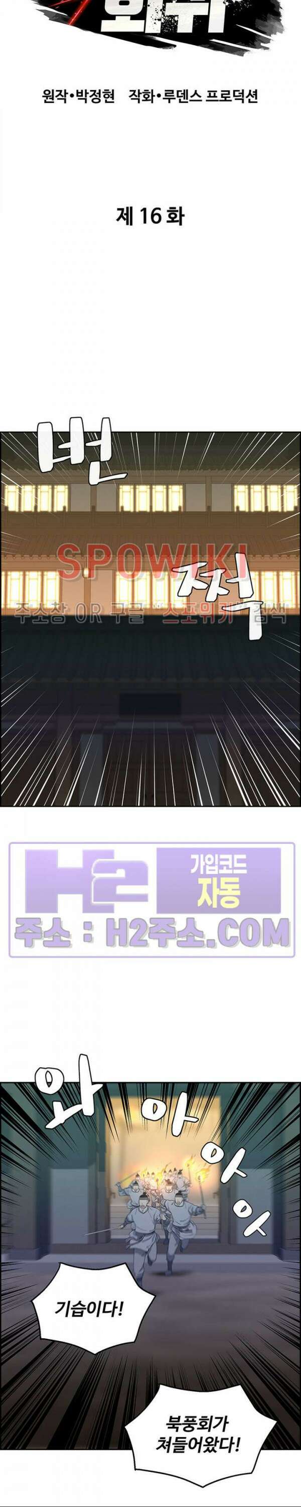 투신회귀 16화 4
