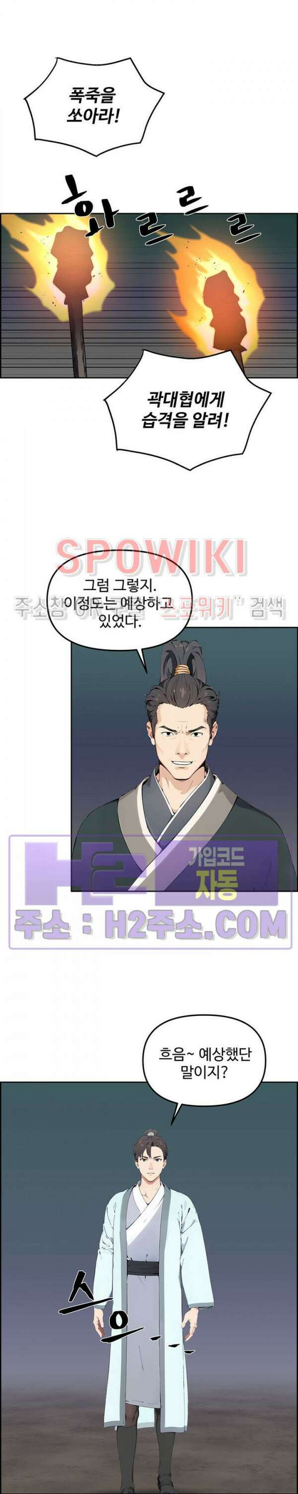 투신회귀 16화 5