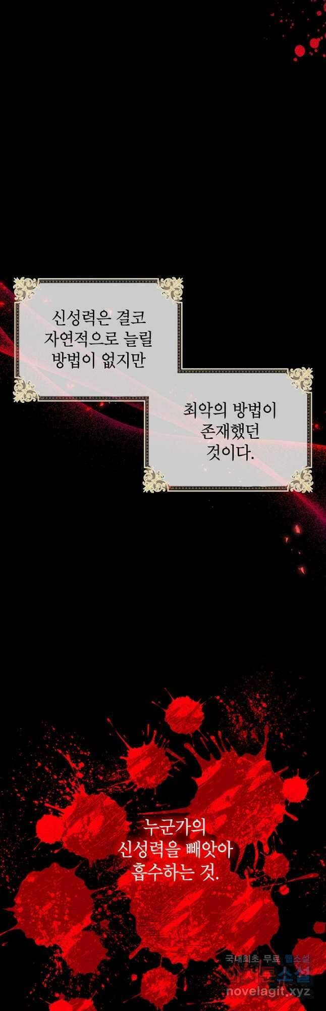 빈껍데기 공작부인 132화 3