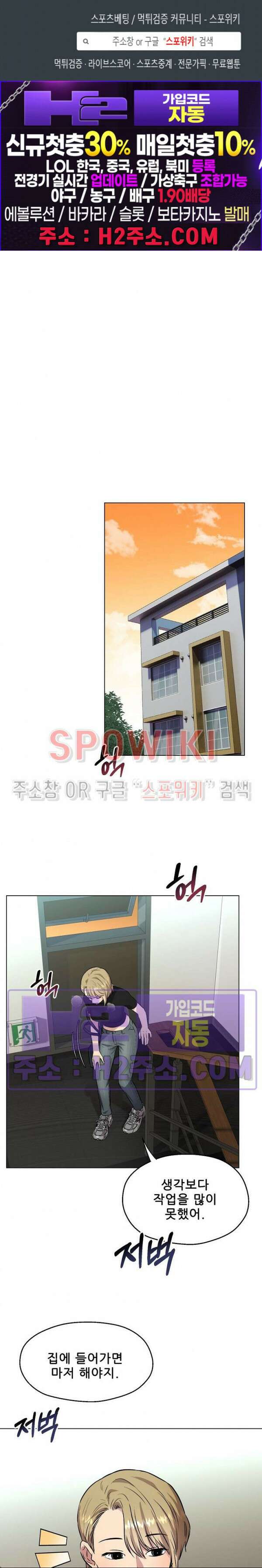 스무번의 밤 4화 1