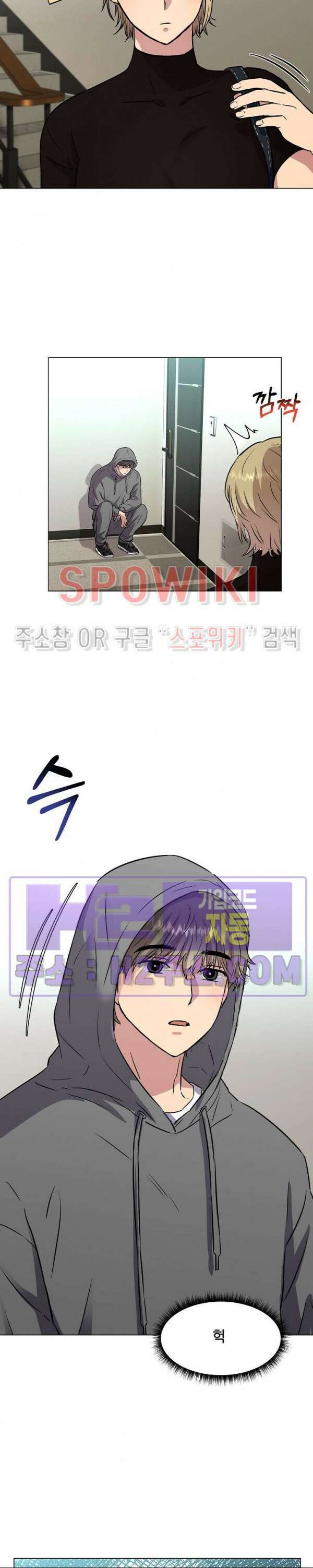 스무번의 밤 4화 2