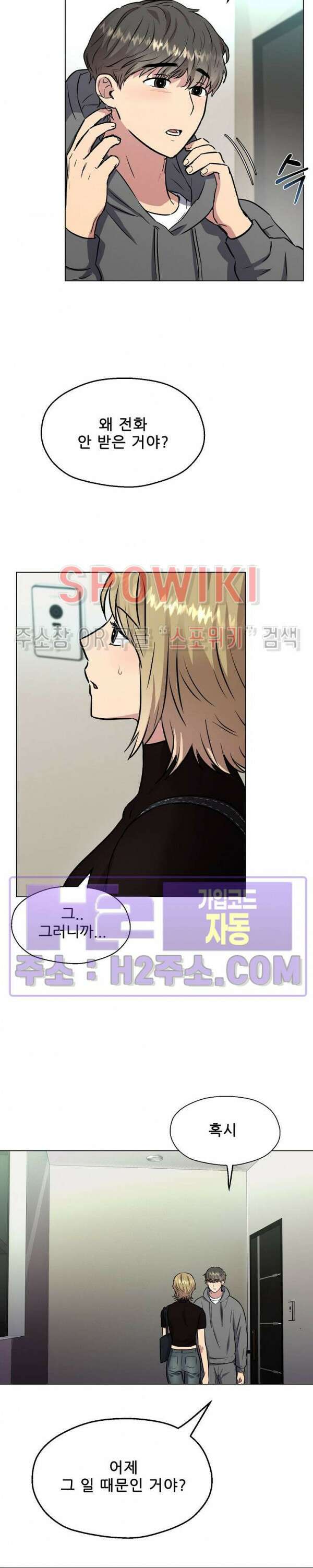스무번의 밤 4화 4