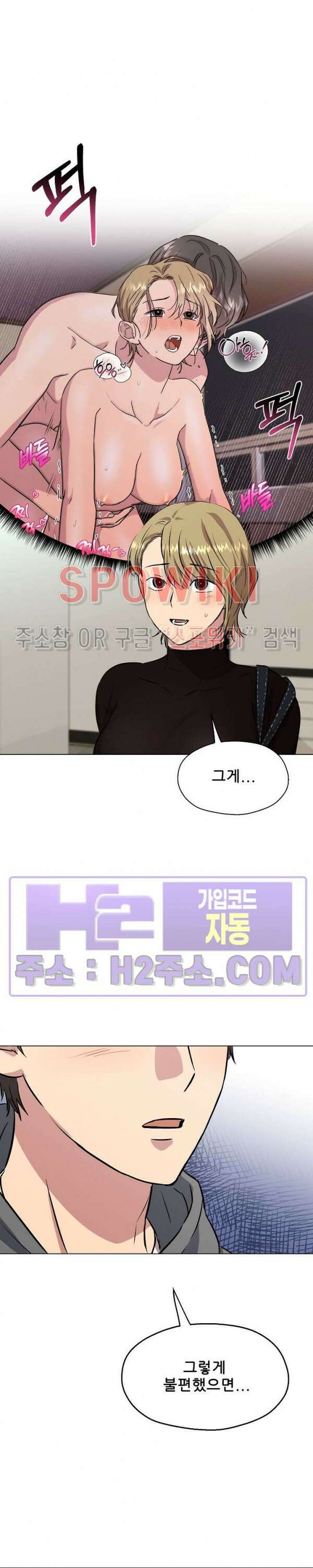 스무번의 밤 4화 5