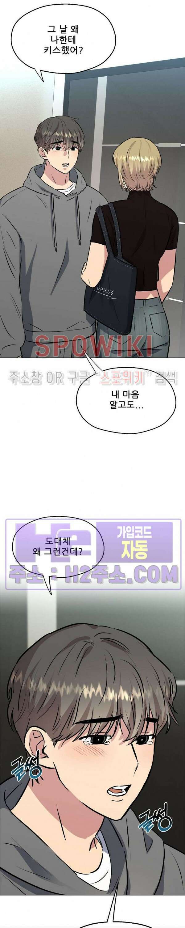 스무번의 밤 4화 6