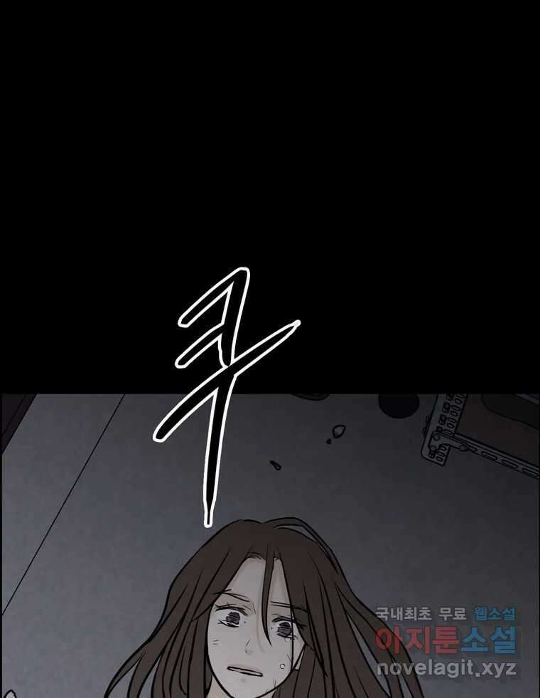 신랑이 사라졌다 108화 아빠, 진부성 3