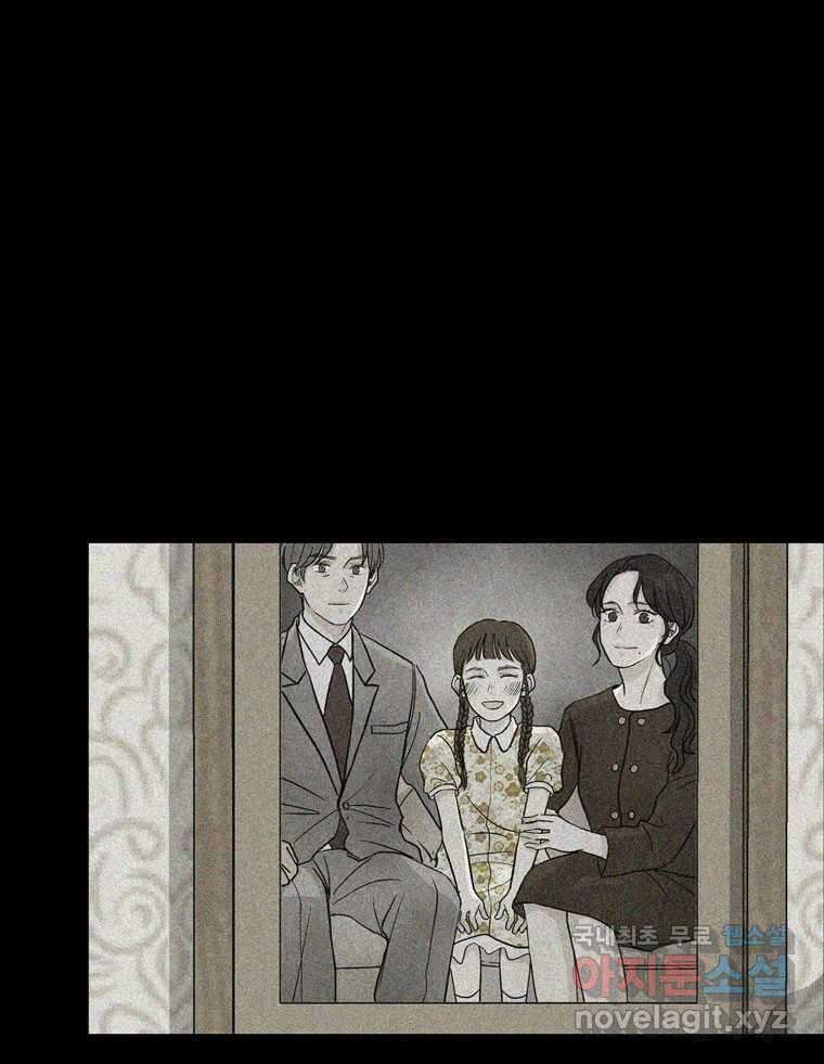 신랑이 사라졌다 108화 아빠, 진부성 9