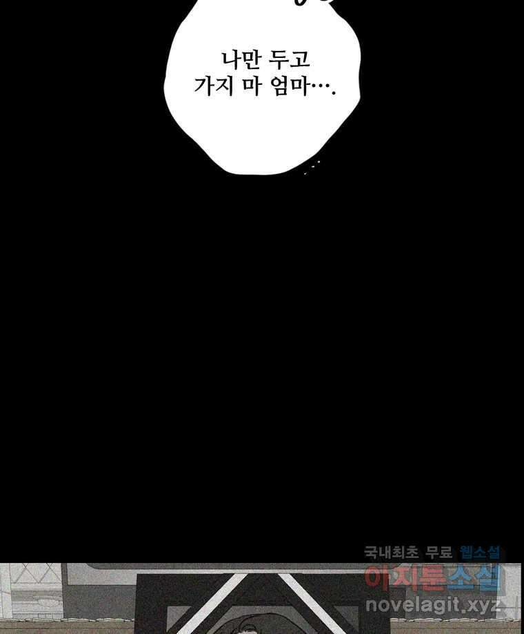 신랑이 사라졌다 108화 아빠, 진부성 27