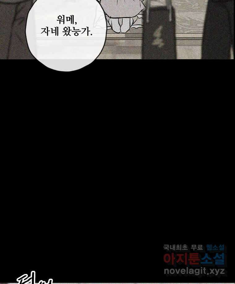 신랑이 사라졌다 108화 아빠, 진부성 31