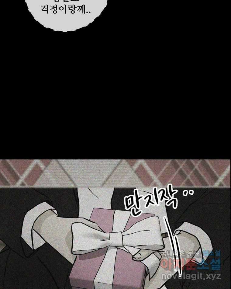 신랑이 사라졌다 108화 아빠, 진부성 34