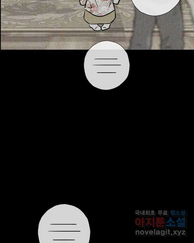 신랑이 사라졌다 108화 아빠, 진부성 39