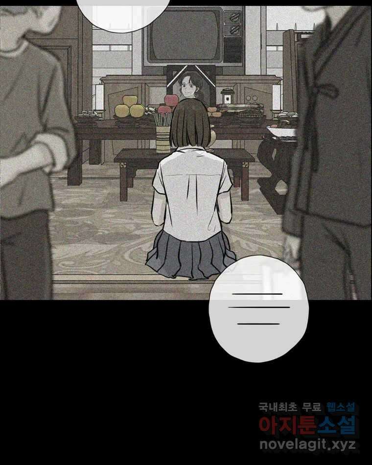 신랑이 사라졌다 108화 아빠, 진부성 40
