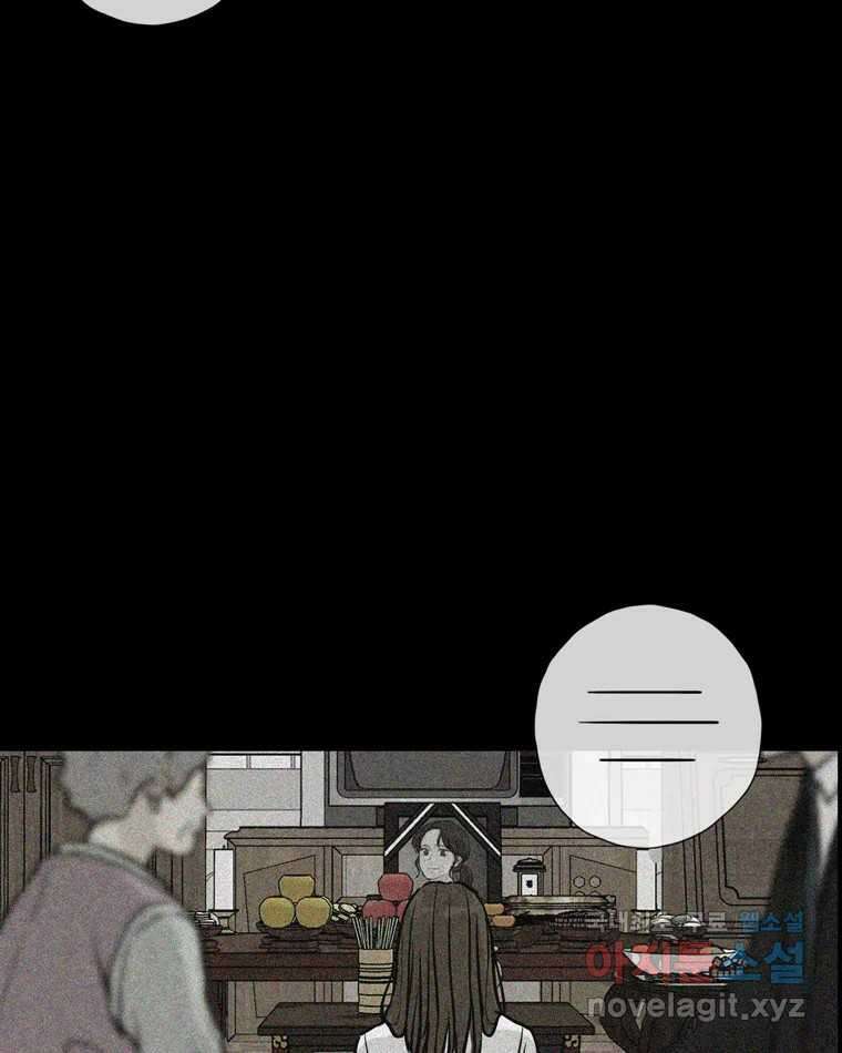 신랑이 사라졌다 108화 아빠, 진부성 42