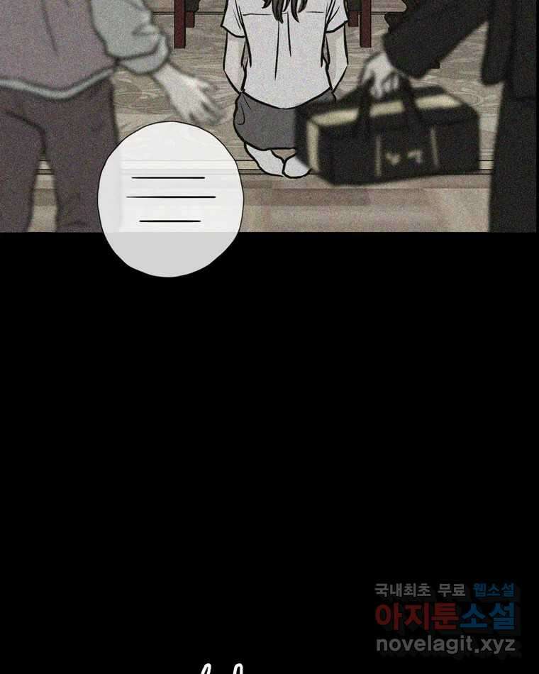 신랑이 사라졌다 108화 아빠, 진부성 43