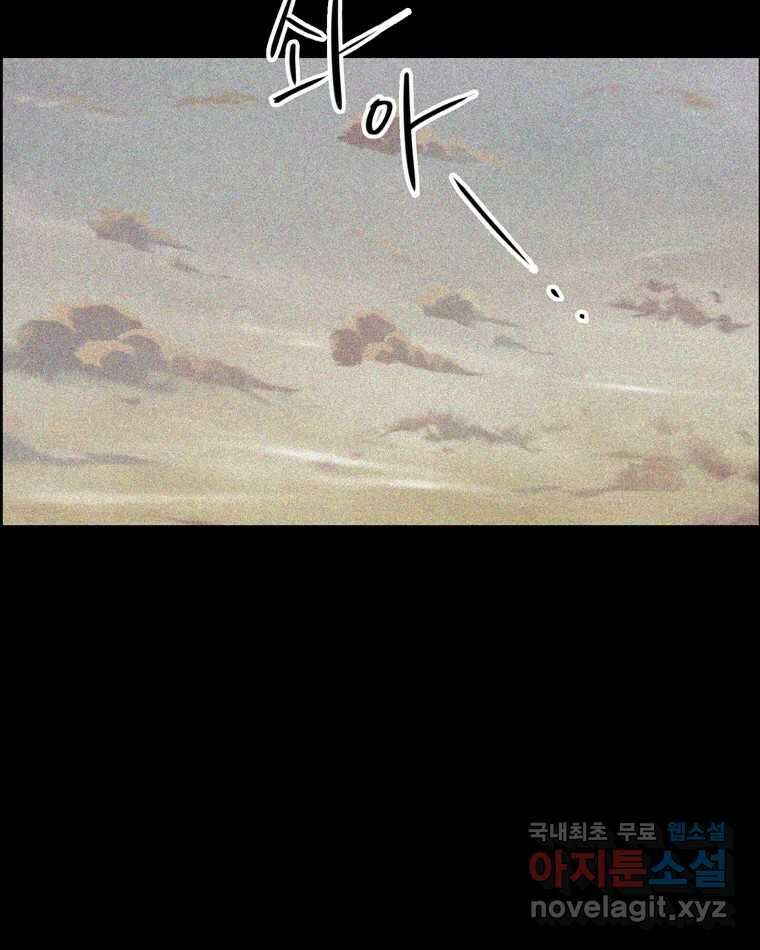 신랑이 사라졌다 108화 아빠, 진부성 44
