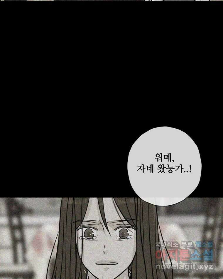 신랑이 사라졌다 108화 아빠, 진부성 46