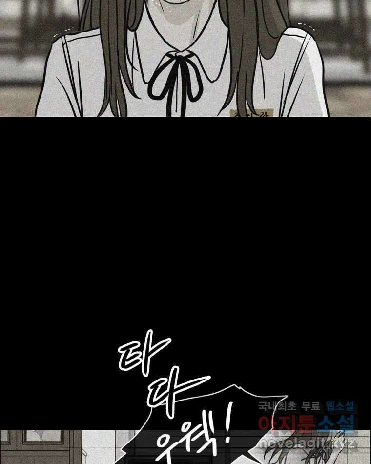 신랑이 사라졌다 108화 아빠, 진부성 47