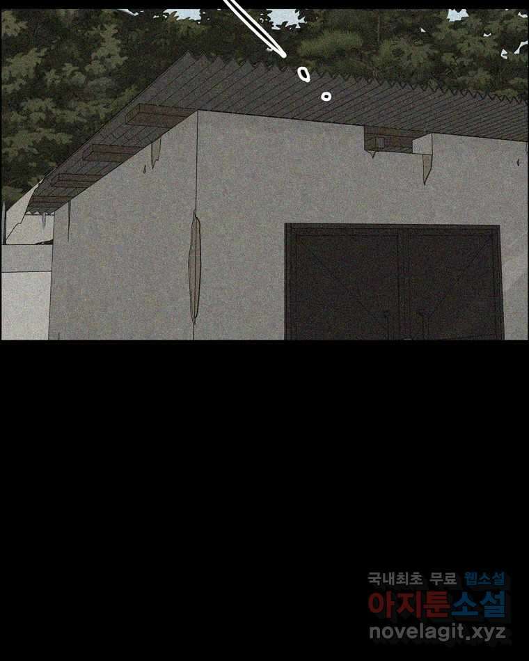 신랑이 사라졌다 108화 아빠, 진부성 52
